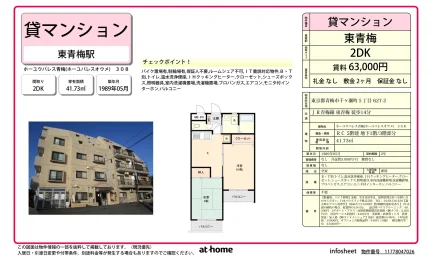 Vintage 2DK Condo in Chigasemachi 0