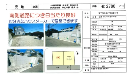 売地 0
