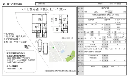 4-Bedroom House in Asahigaoka 0