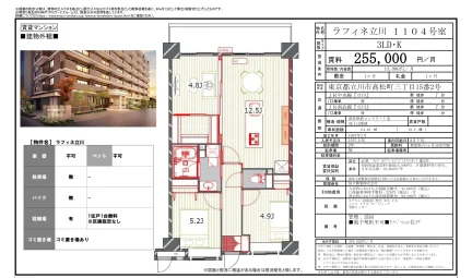 ラフィネ立川 1104号 0