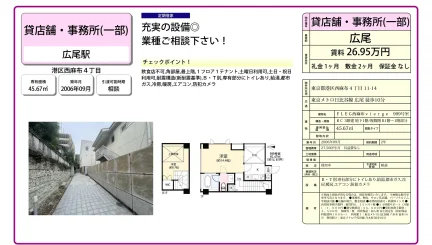 FLEG西麻布 999号室 0