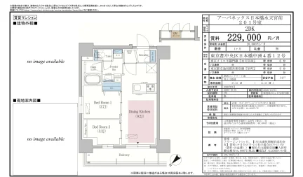 アーバネックス日本橋水天宮前 201号 0