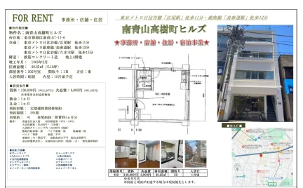 南青山高樹町ヒルズ 302号室 0