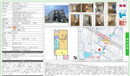 Fistyle恵我之荘 302号 0