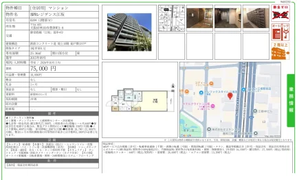 BPRレジデンス江坂 0204 0