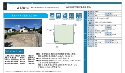 葉山町堀内 0