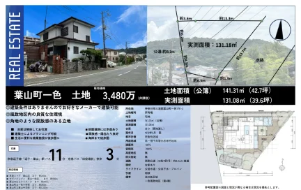 葉山町一色 0