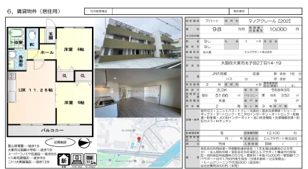 マノアクレール【202】 202号 0