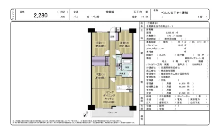 ペルル天王台1番館 5号 0
