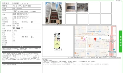 フレンシアノイエ内本町 0302号 0