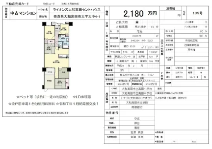 ライオンズ大和高田セントハウス 0