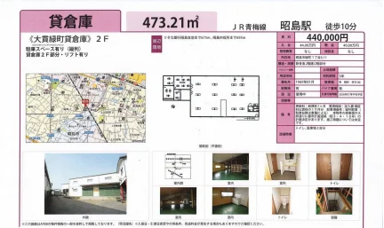 大貫緑町貸倉庫 2F 0