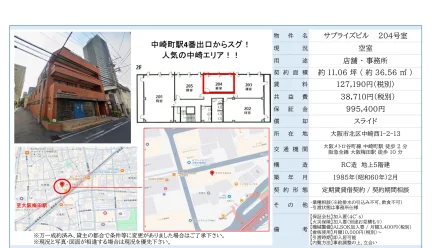 サプライズビル 204号 0