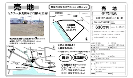 静岡県浜松市浜名区三ヶ日町三ヶ日 0