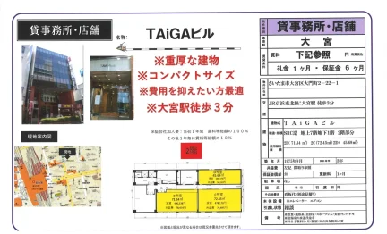 TAiGAビル 0