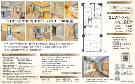 ライオンズ大和高田セントハウス 0