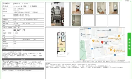 セレニテ新大阪ミラク弐番館 1005号 0