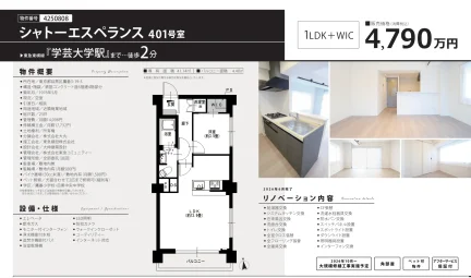 シャトーエスペランス 401号室 0