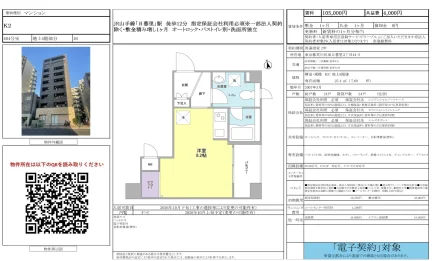 マンション 404号 0