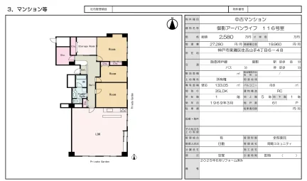 Spacious 3-Bedroom Condo in Sumiyoshiyamate 0