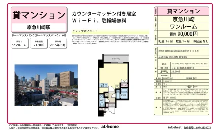 Studio Condo in Sakuramoto 0