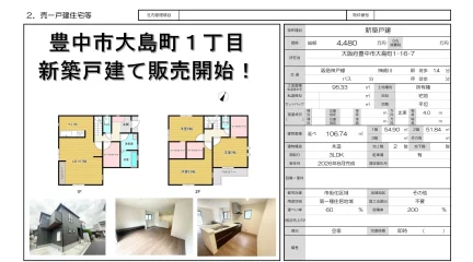 新築戸建 3LDK 0