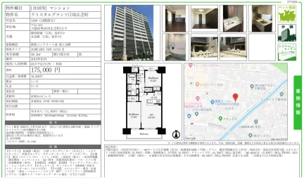 クリスタルグランツ江坂広芝町 1304 0