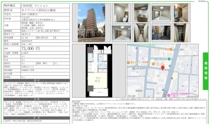 セイワパレス真田山公園南 1204号 0