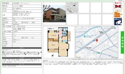 ヒルズ三番町 303号 0