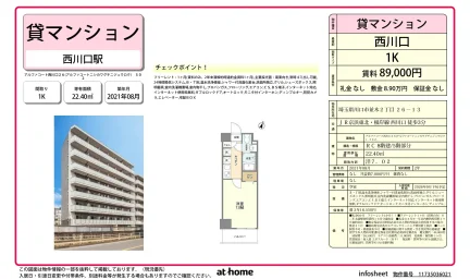 Modern Studio Condo Near Station in Namiki 0