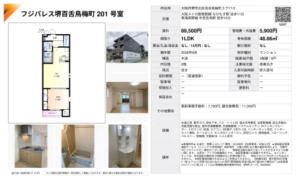 フジパレス堺百舌鳥梅町 201号 0