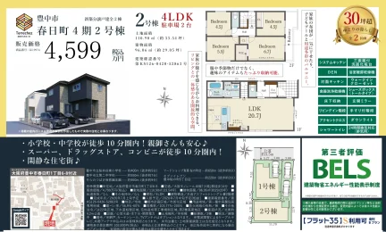 春日町4期2号棟 2号棟 0