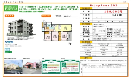 D-Lupinus 202号 0