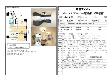 2-Bedroom Condo Near Station in Itachibori 0