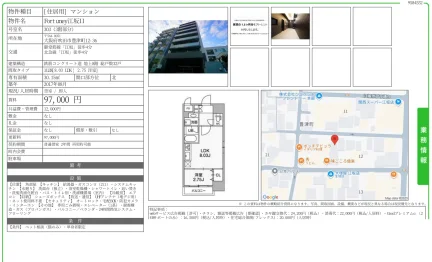Fortuney江坂 303号 0