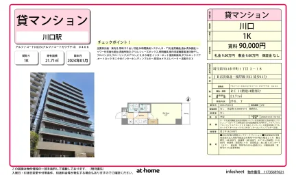 Modern Studio Condo in Saiwaicho 0