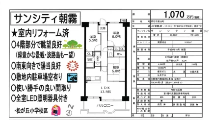 サンシティ朝霧 0