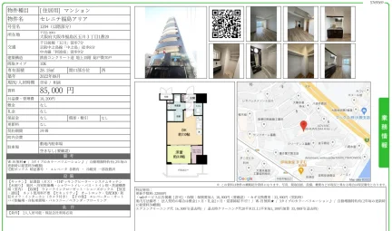 セレニテ福島アリア 1204号 0