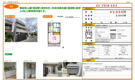 ピソブランカ 402号 0