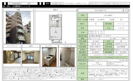 VALESIA森下CITY 202号 0