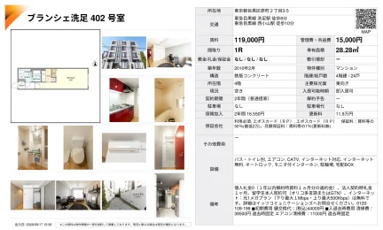ブランシェ洗足402号室 402号 0