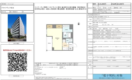 バウスフラッツ住吉 505号 0
