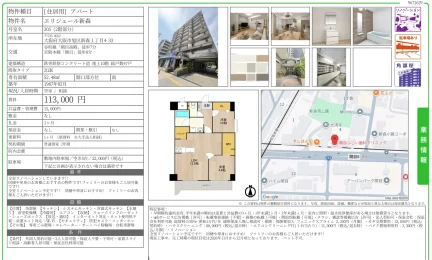 エリジェール新森 205号 0