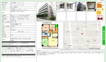 マンションヴィーガ 201号 0