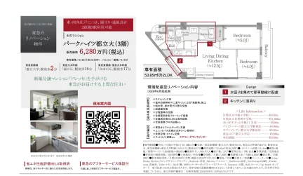 パークハイツ都立大 3号 0