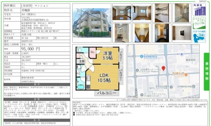 青楓館 105号 0