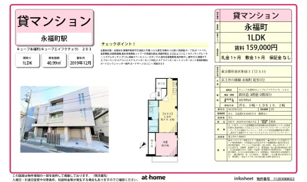 Modern 1LDK Condo Near Station in Izumi 0
