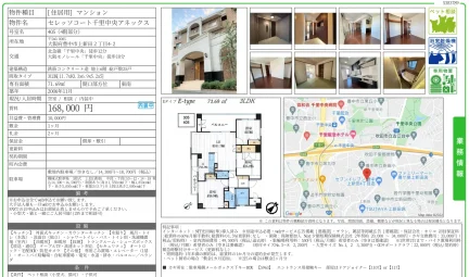 セレッソコート千里中央アネックス 405号 0