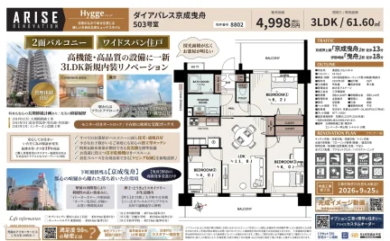 ダイアパレス京成曳舟 503号 0