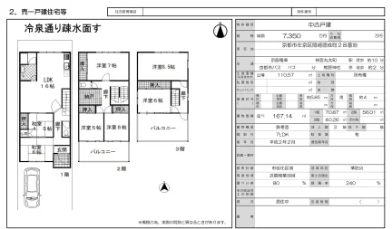 中古戸建 7LDK 0